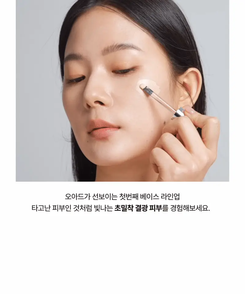 [슬기PICK/NEW] 오아드 포어 퍼펙팅 미러문 쿠션 3 colors (본품+리필) 상세페이지 34